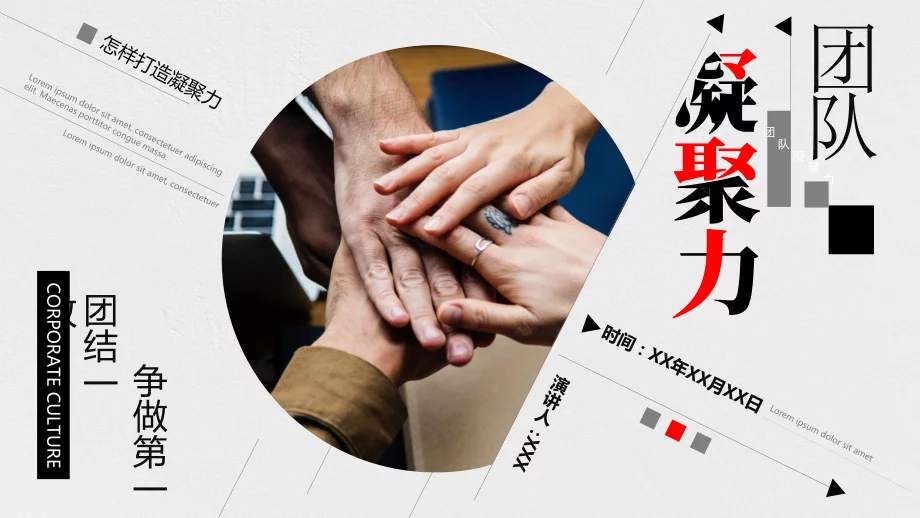 怎样打造团队凝聚力方案