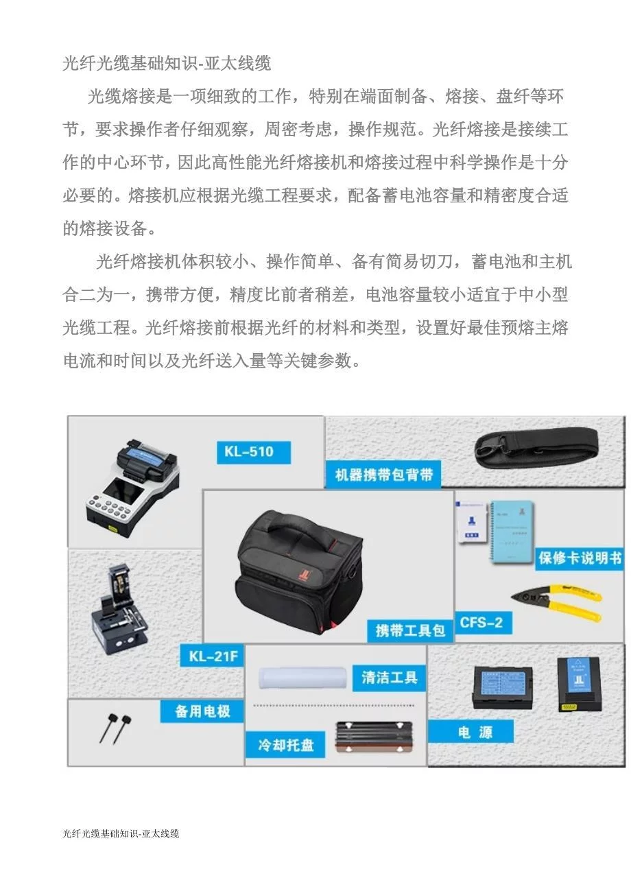 亚星游戏官网-yaxin222