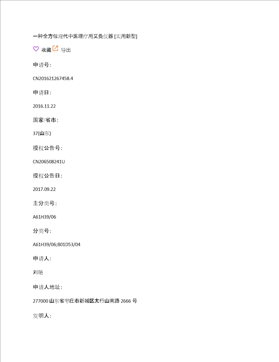 专利之星检索系统 - 360文库