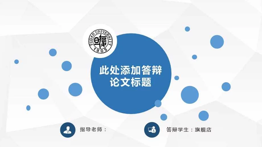 答辩精品4-(62)ppt