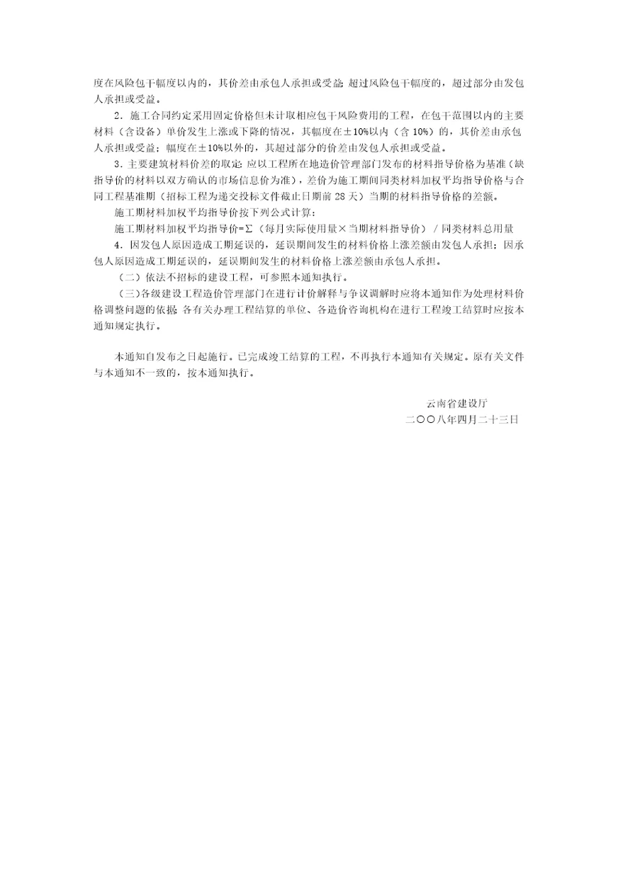 1号文