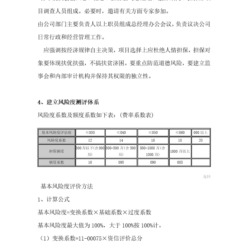 新网未备案临时主机招致风险，网站主应该注意风险控制方式。 (新网未备案临时主机)  第1张