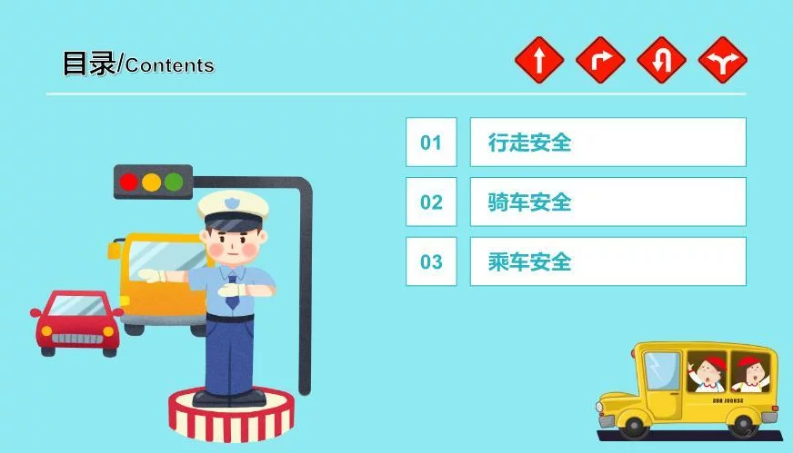 校园文明交通小学生交通安全知识主题教育ppt模板课件