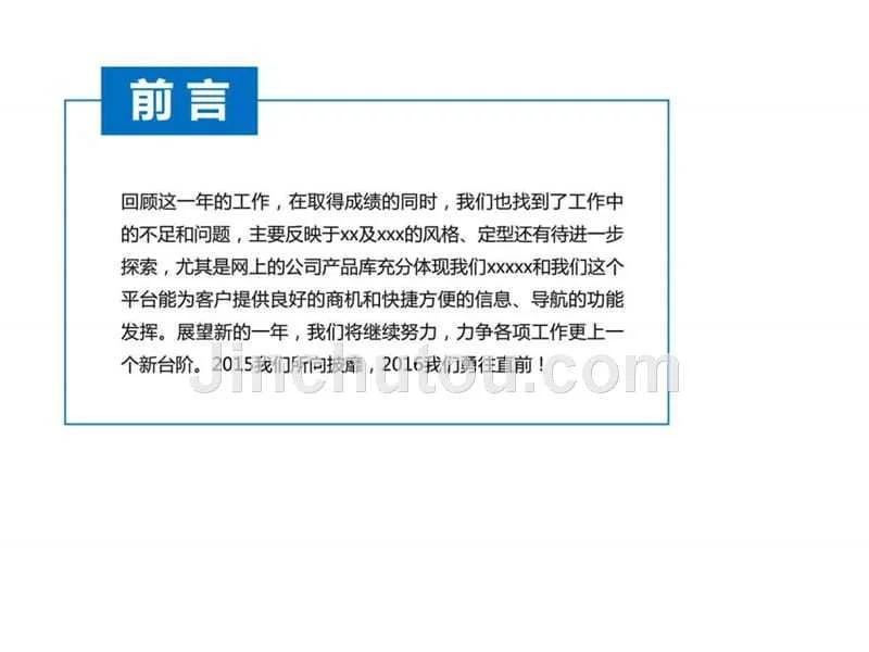 (最经典)工作汇报年终总结ppt模板ppt课件