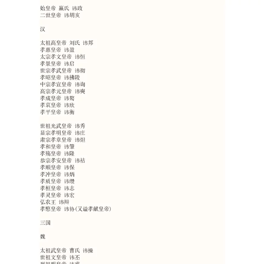 年号供参考学习