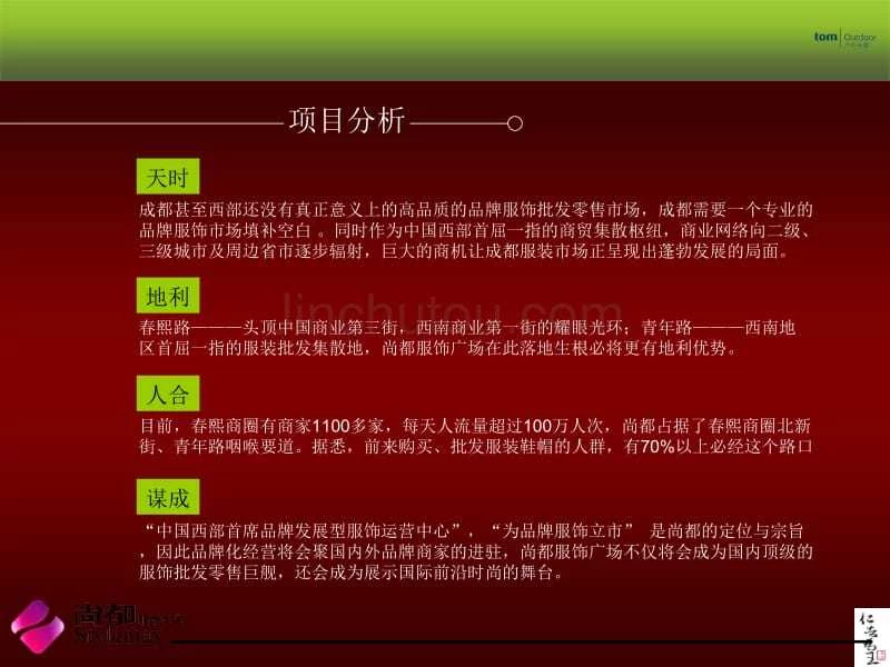 服装城品牌推广活动方案