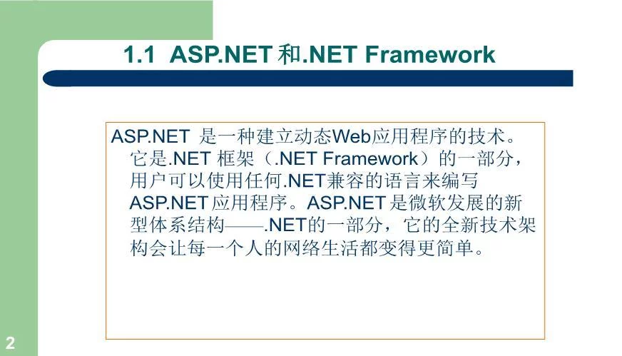 ASPNET实用技巧揭秘，如何高效运用？  第1张