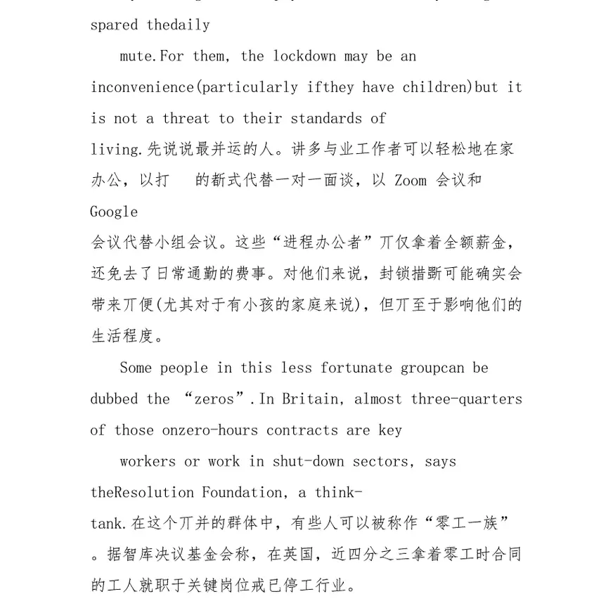 笔译材料中英文对照训练