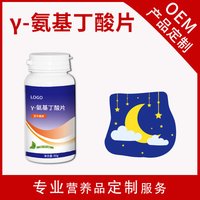营养品OEM