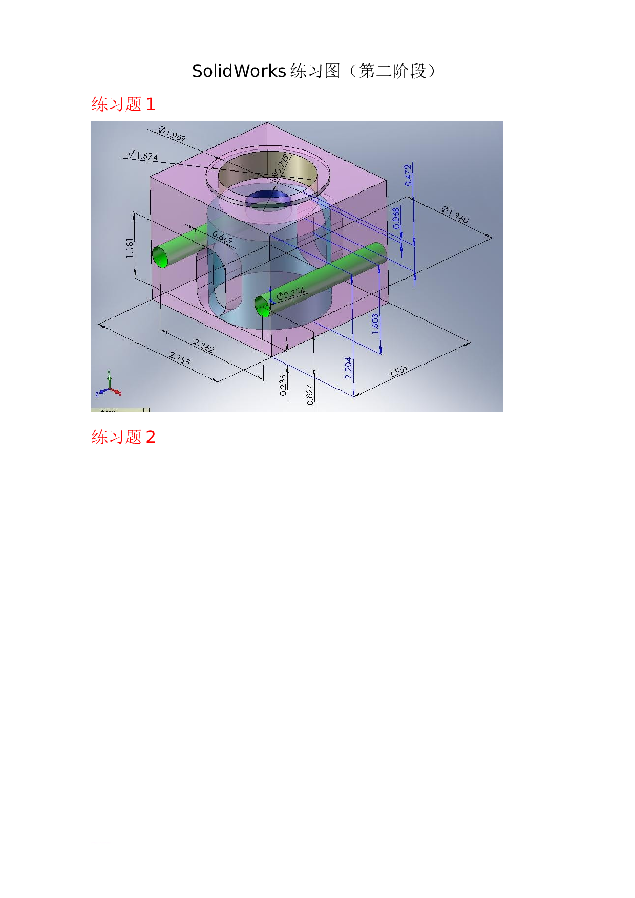 solidworks练习图(建模练习) - 360文库