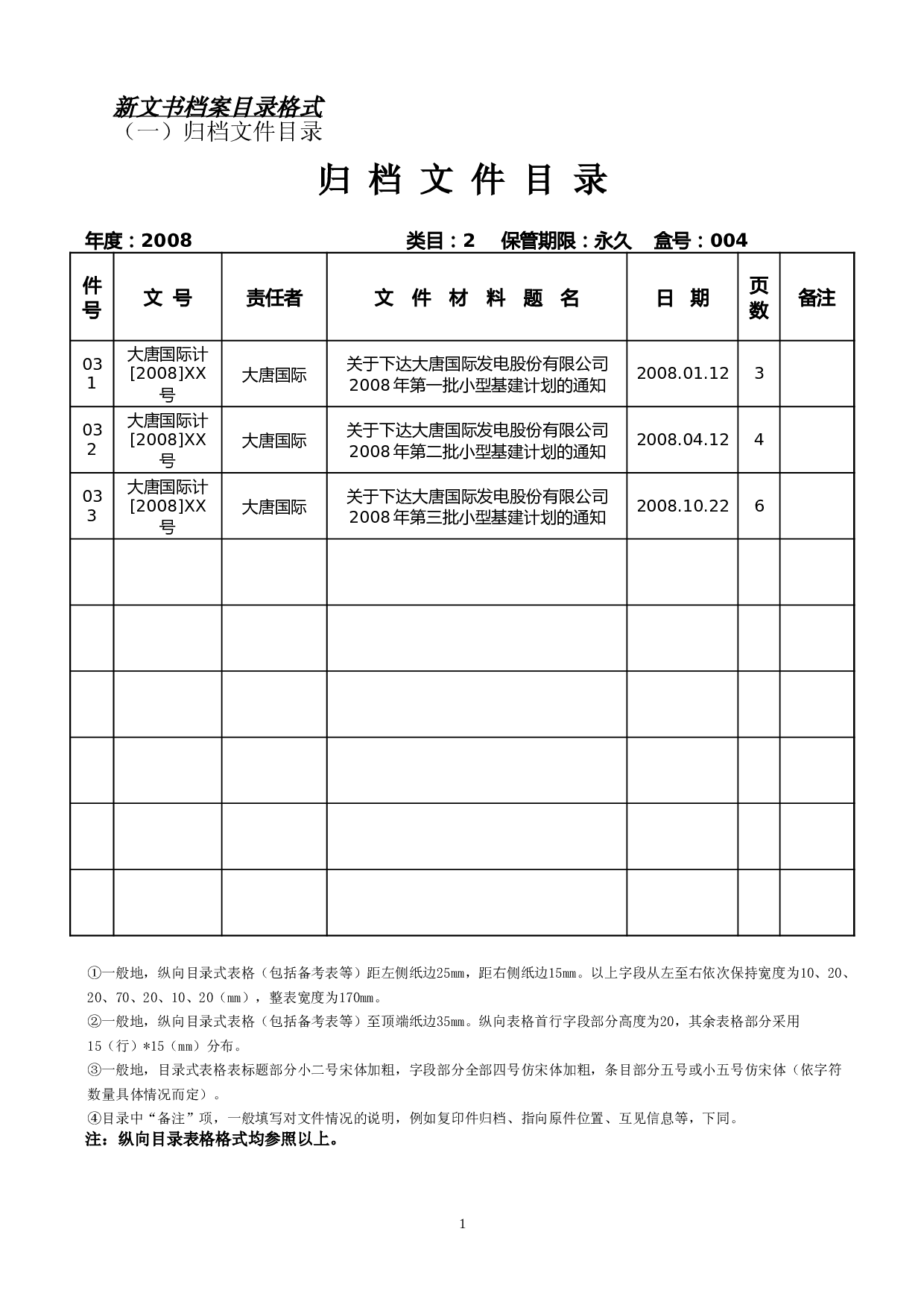 上海市档案服务和教育中心