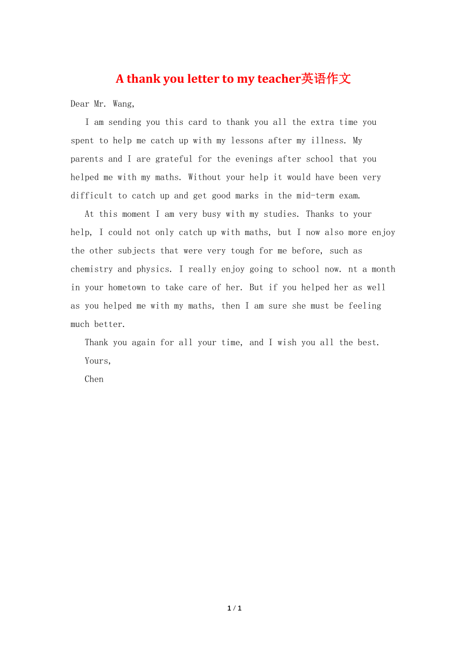 A Thank You Letter To My Teacher 360 