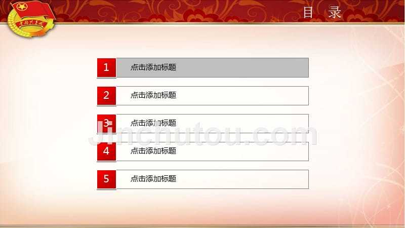 党支部主题党日活动主题、标题(50组) - 360文库