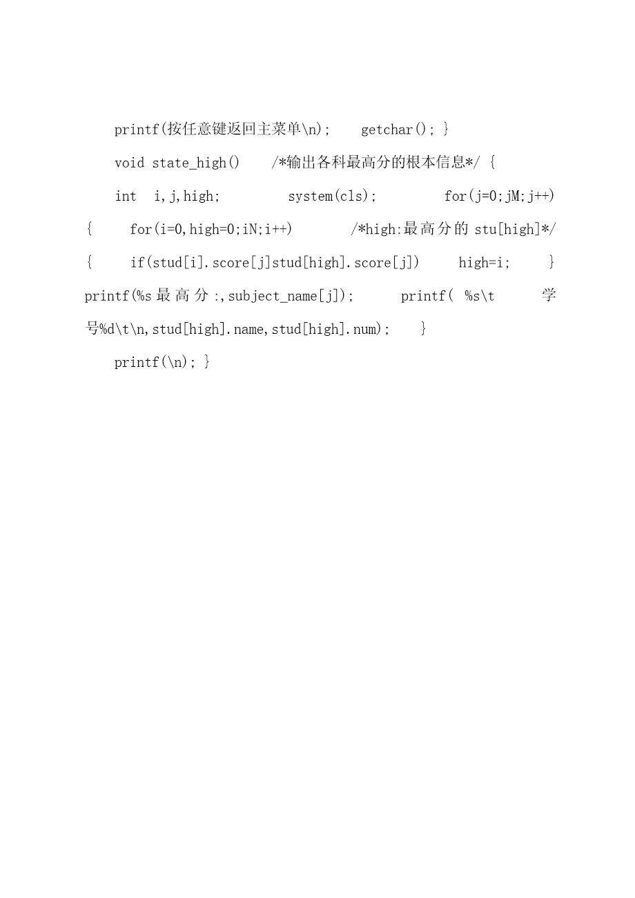 大一怎么c语言  第1张