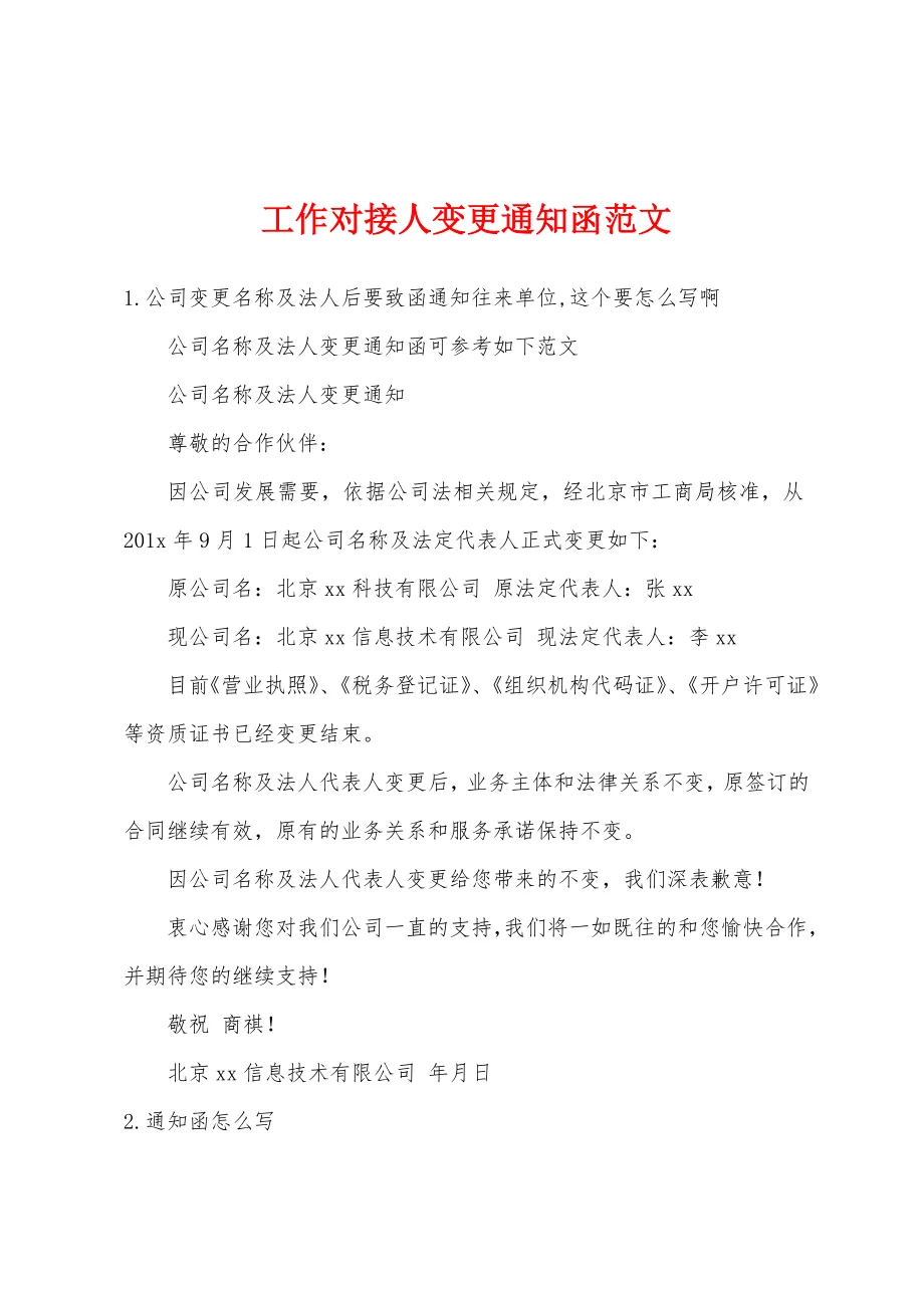 解禁股是什么意思