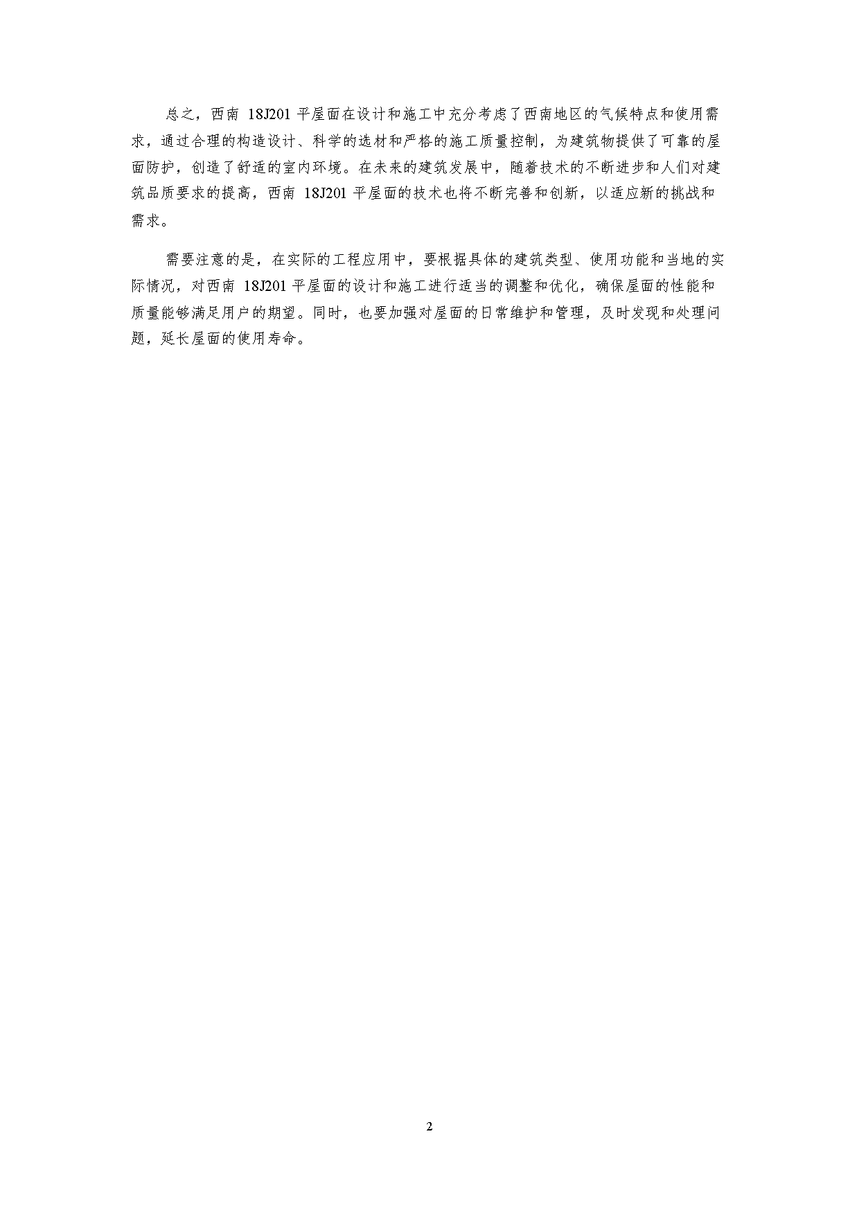 化工设备管理设备位号编码规则及含义 - 360文库